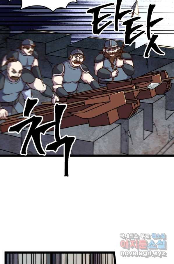 SSS급 영주로 회귀했다 25화 11