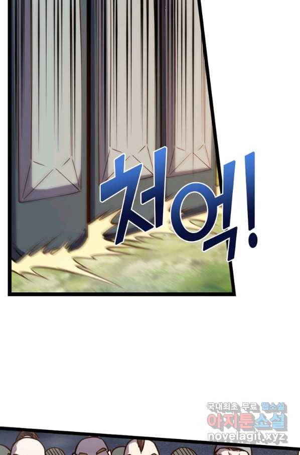 SSS급 영주로 회귀했다 25화 12