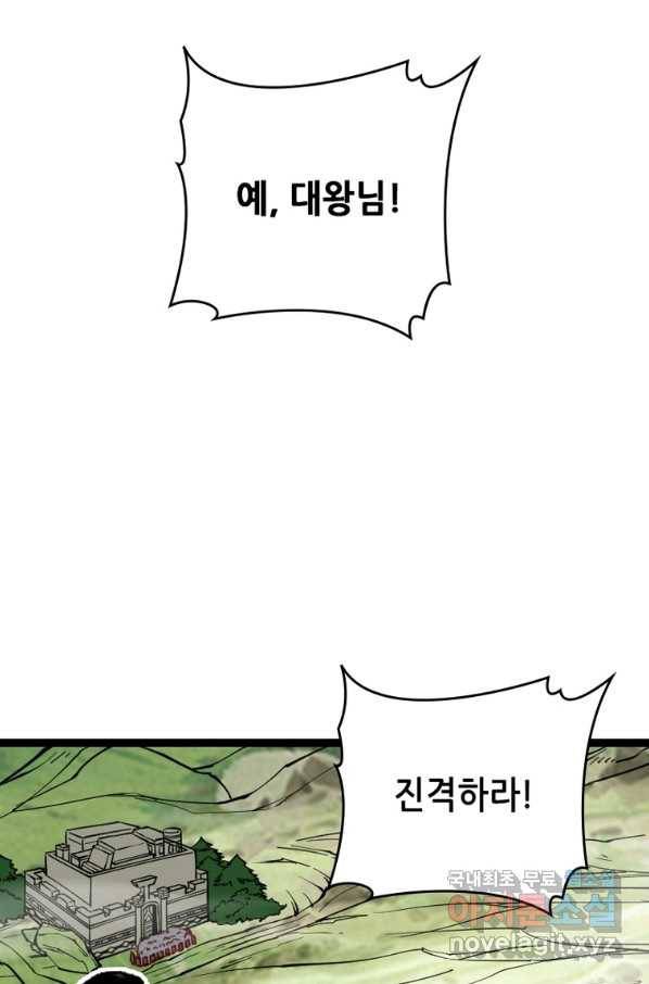 SSS급 영주로 회귀했다 25화 18