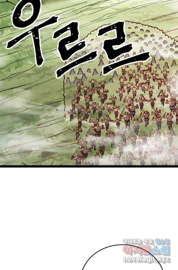SSS급 영주로 회귀했다 25화 19