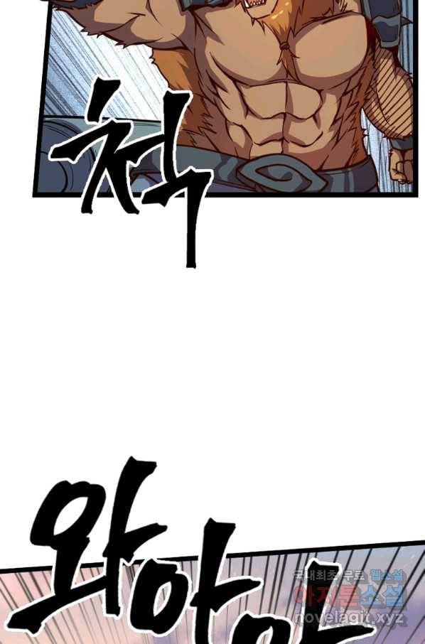 SSS급 영주로 회귀했다 25화 23