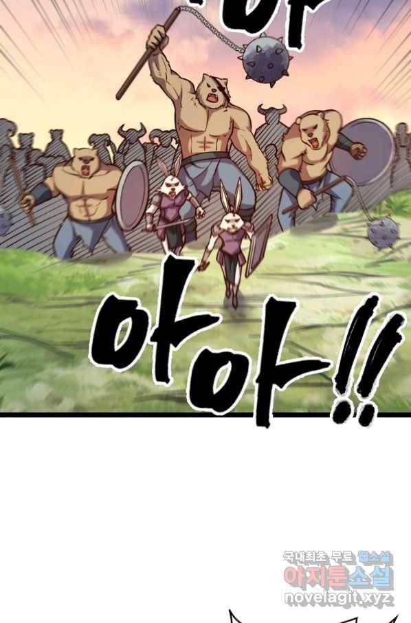 SSS급 영주로 회귀했다 25화 24