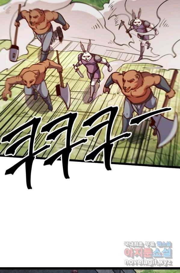 SSS급 영주로 회귀했다 25화 26