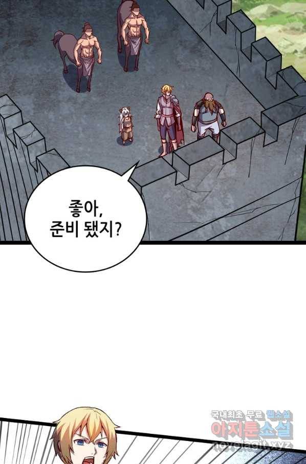 SSS급 영주로 회귀했다 25화 27