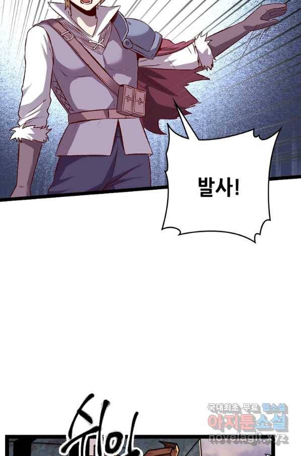 SSS급 영주로 회귀했다 25화 28