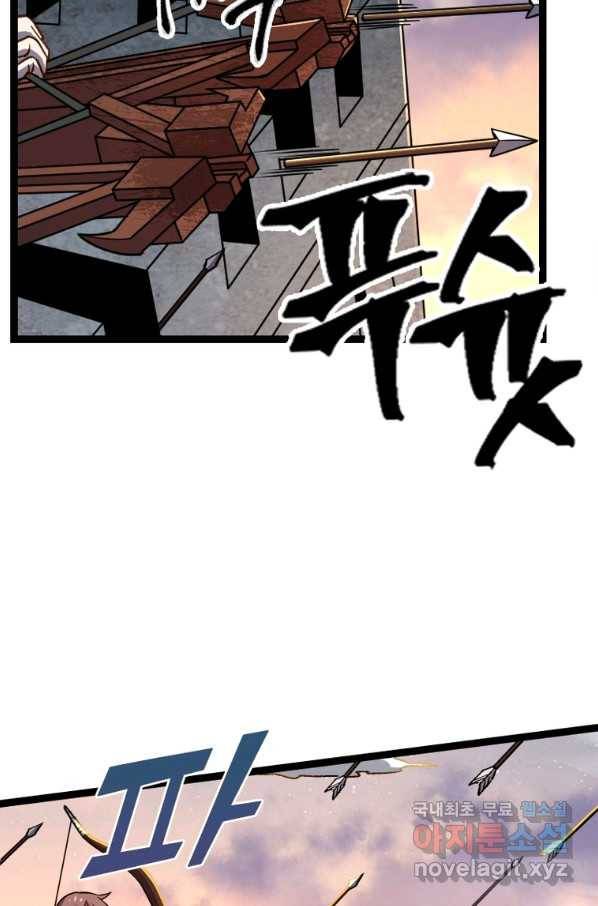 SSS급 영주로 회귀했다 25화 29