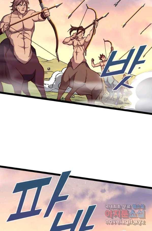 SSS급 영주로 회귀했다 25화 30