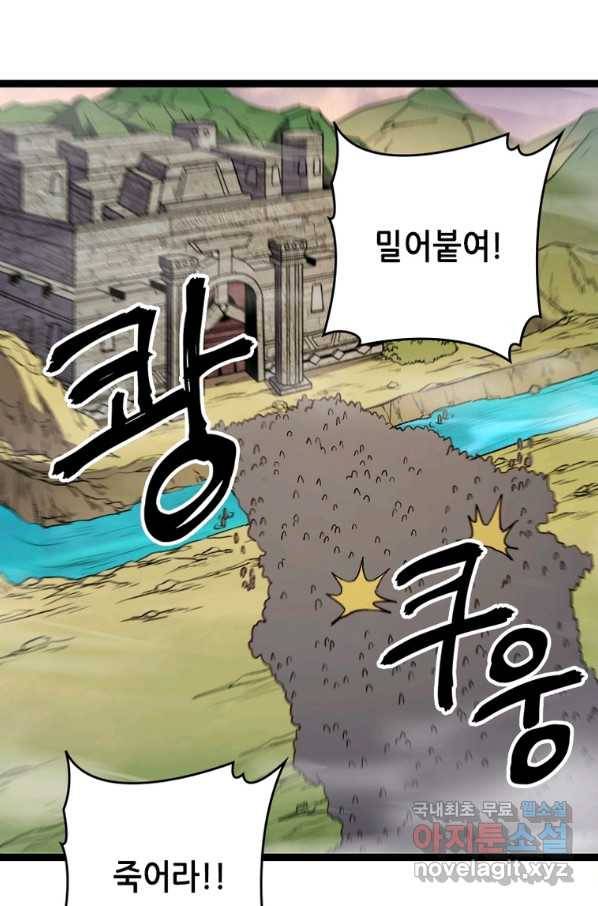 SSS급 영주로 회귀했다 25화 32