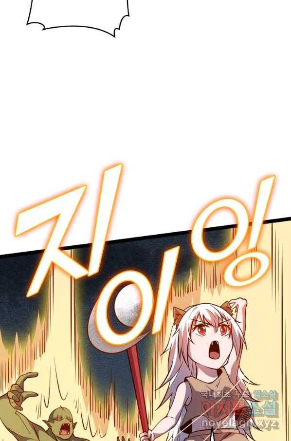 SSS급 영주로 회귀했다 25화 33