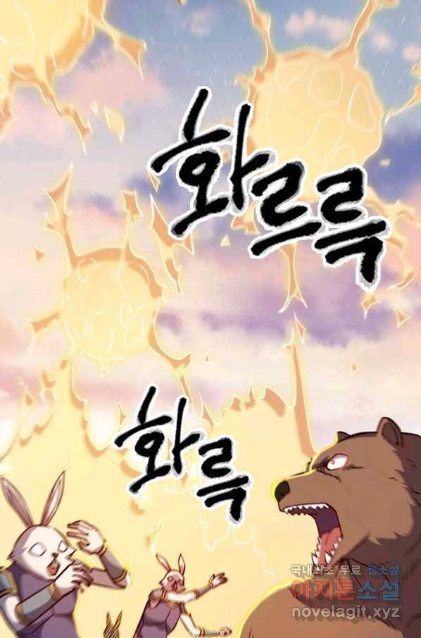 SSS급 영주로 회귀했다 25화 35