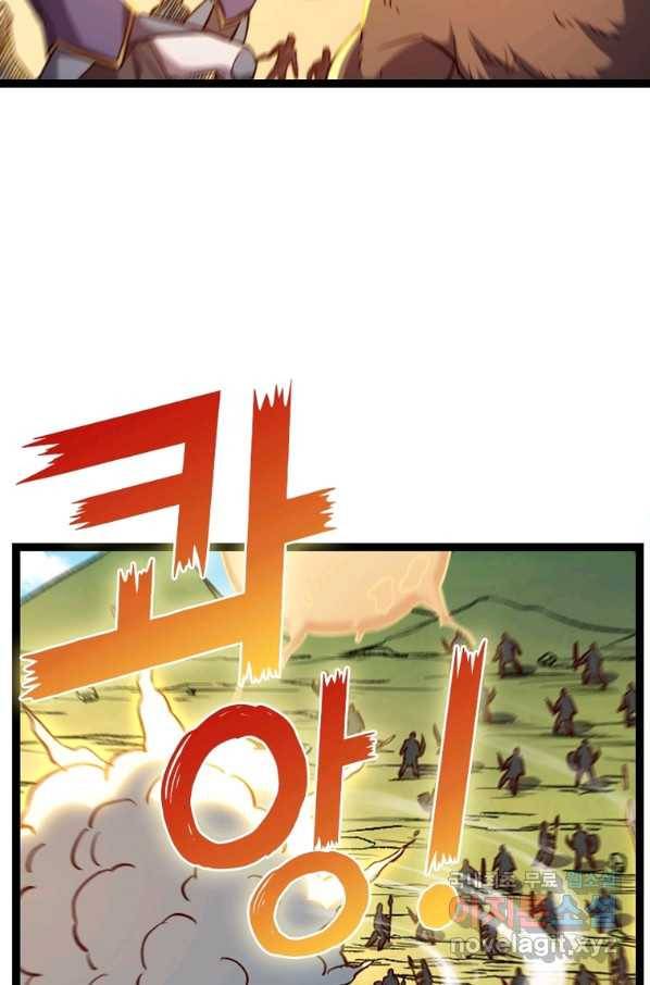 SSS급 영주로 회귀했다 25화 36