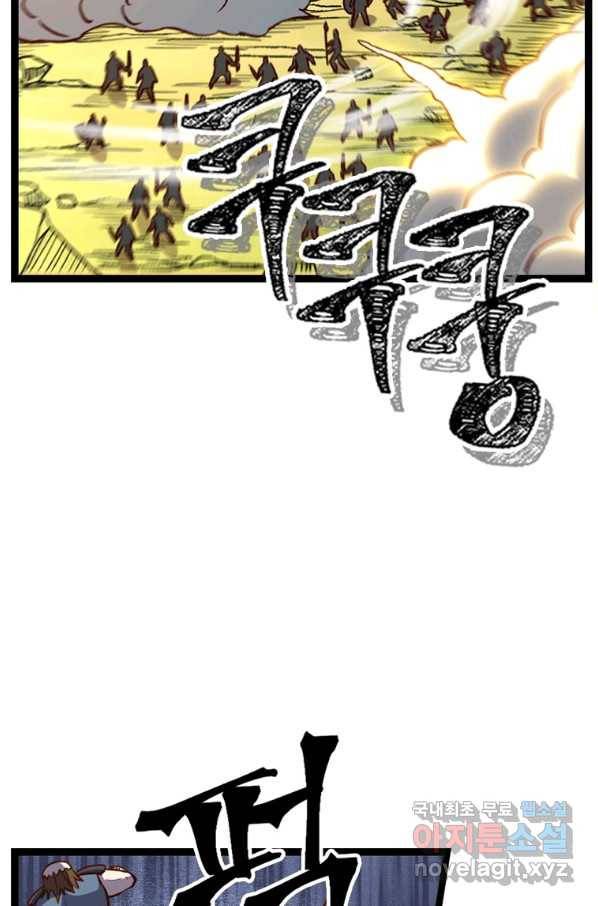 SSS급 영주로 회귀했다 25화 37