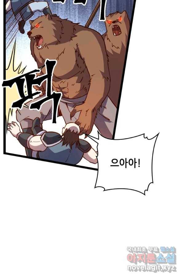 SSS급 영주로 회귀했다 25화 38