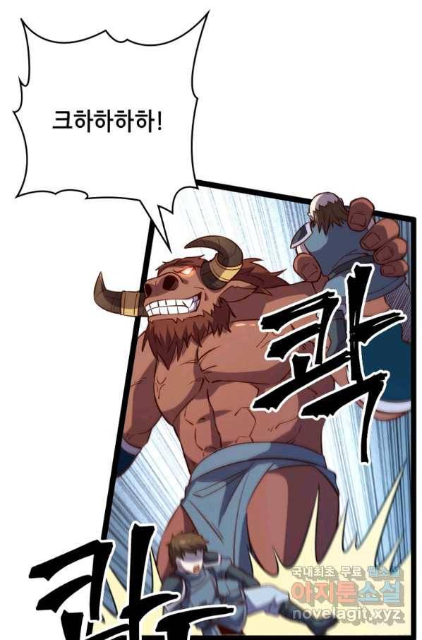 SSS급 영주로 회귀했다 25화 39