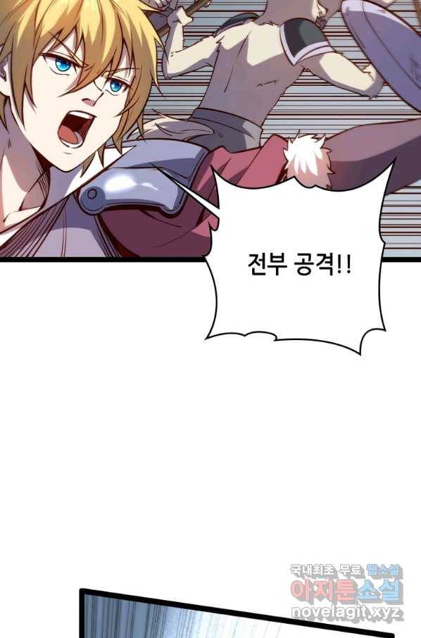 SSS급 영주로 회귀했다 25화 41