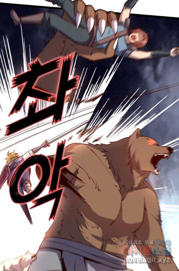 SSS급 영주로 회귀했다 25화 43