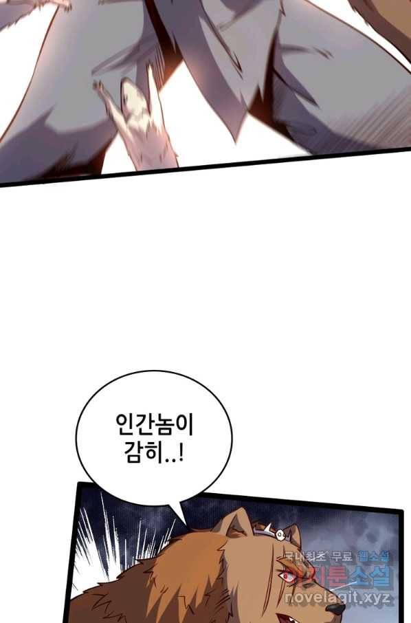 SSS급 영주로 회귀했다 25화 44