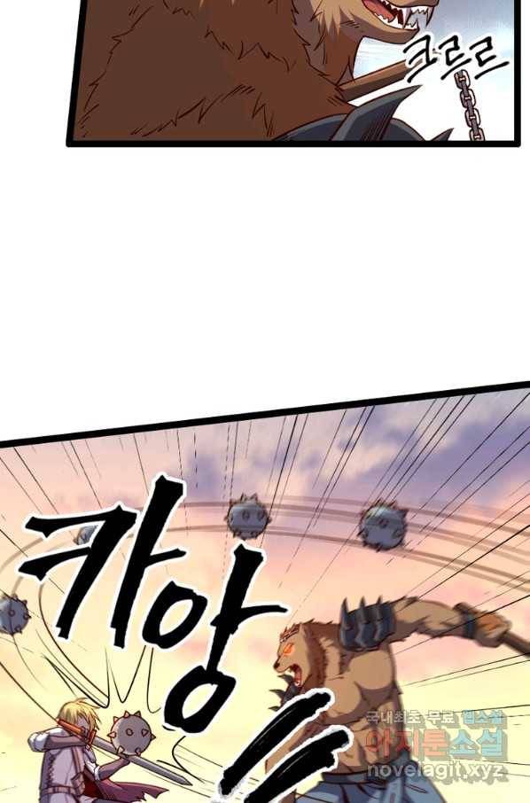SSS급 영주로 회귀했다 25화 45