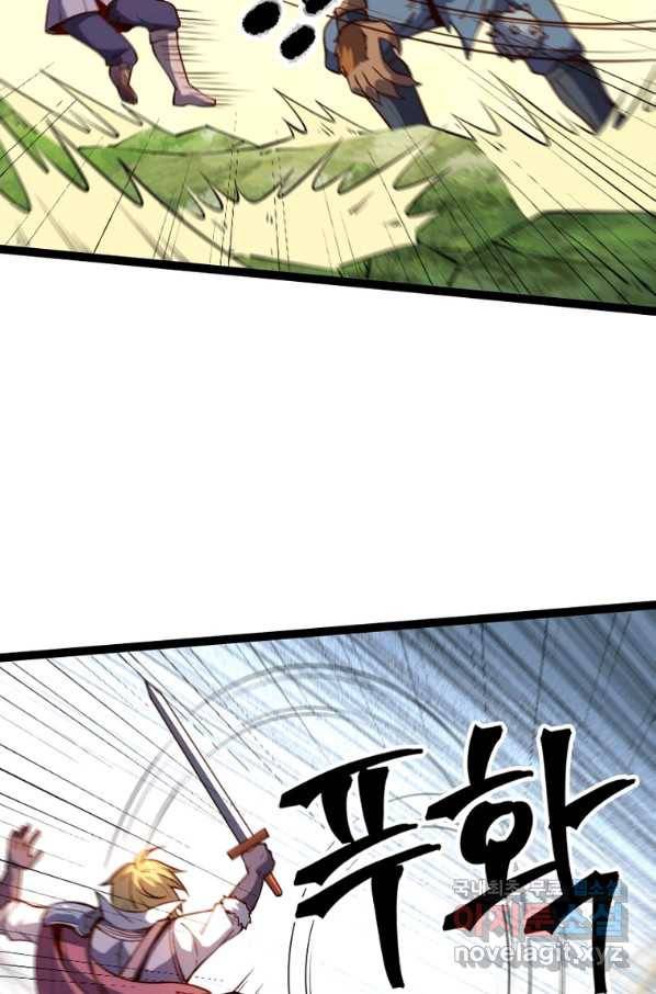 SSS급 영주로 회귀했다 25화 46