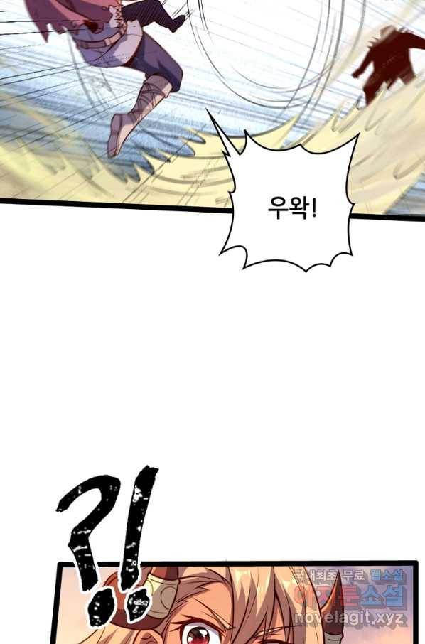 SSS급 영주로 회귀했다 25화 47