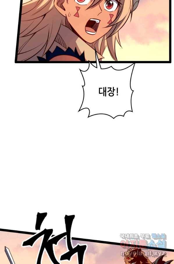 SSS급 영주로 회귀했다 25화 48