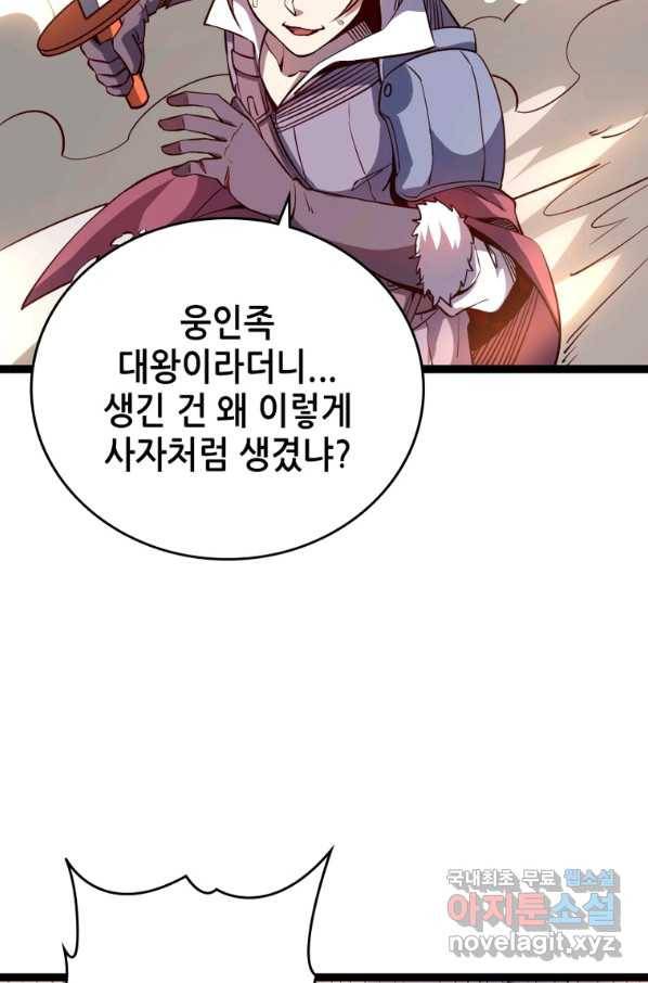 SSS급 영주로 회귀했다 25화 50