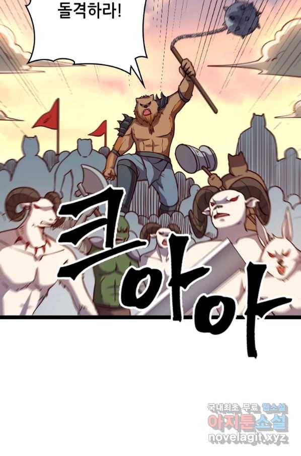 SSS급 영주로 회귀했다 25화 51