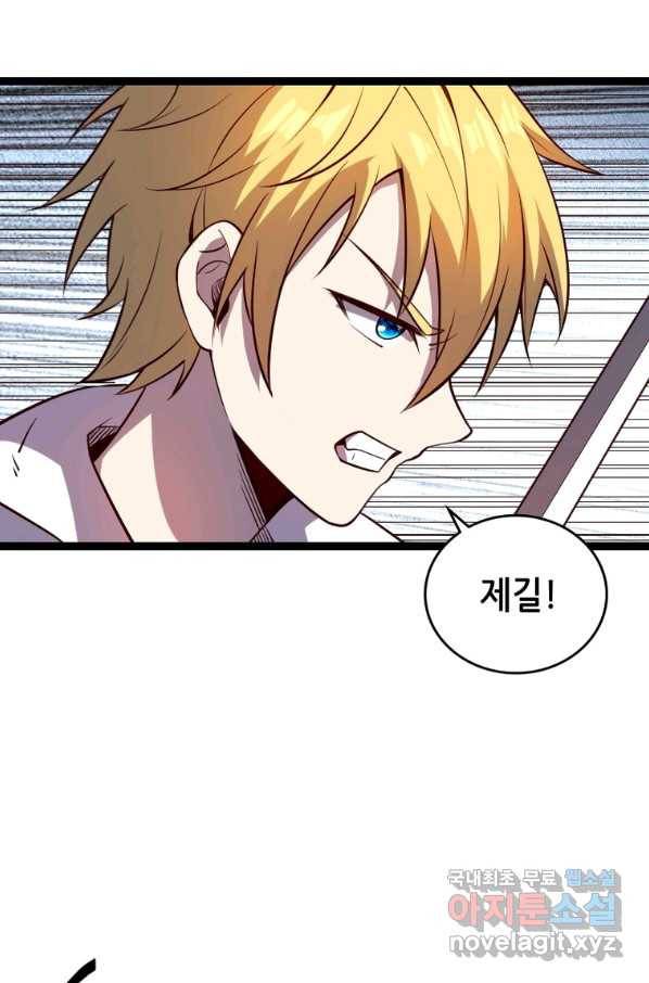 SSS급 영주로 회귀했다 25화 52