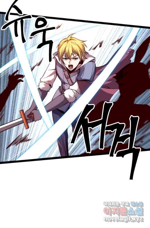SSS급 영주로 회귀했다 25화 53