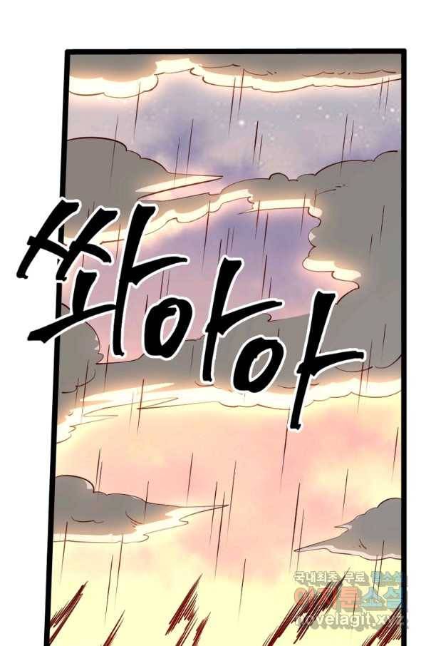 SSS급 영주로 회귀했다 25화 54