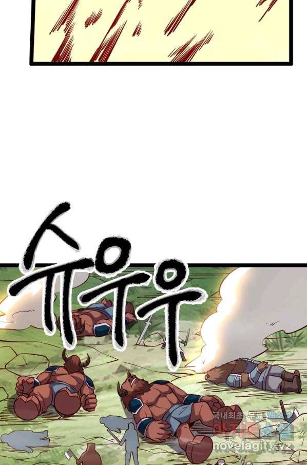 SSS급 영주로 회귀했다 25화 55