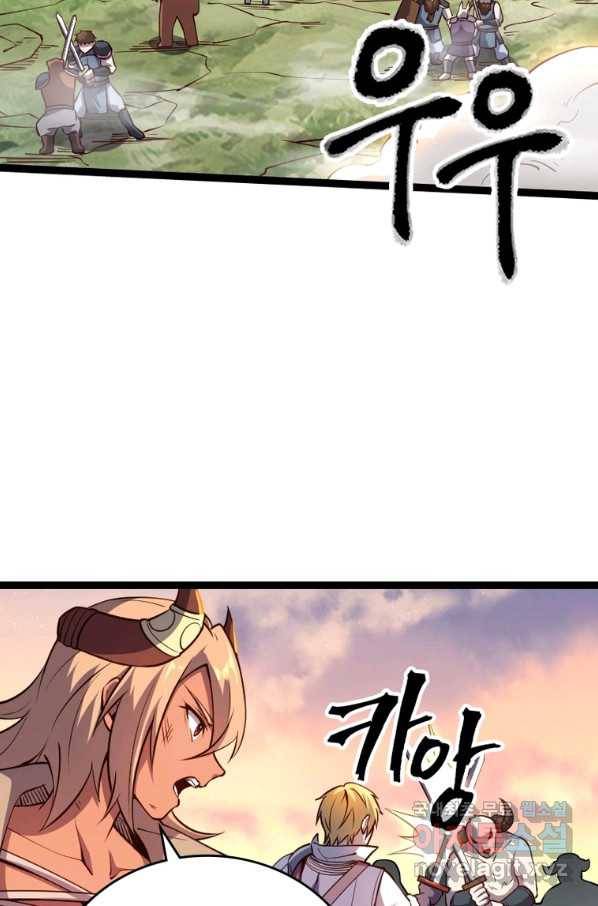 SSS급 영주로 회귀했다 25화 56