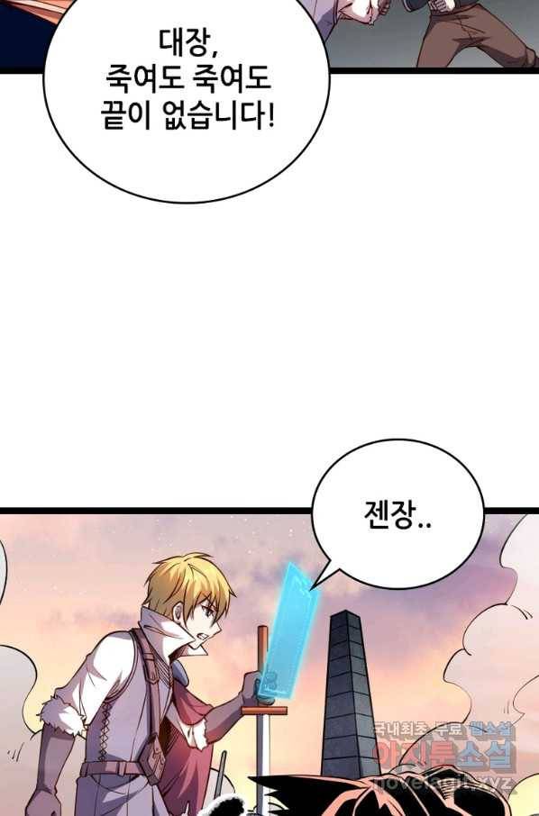 SSS급 영주로 회귀했다 25화 57