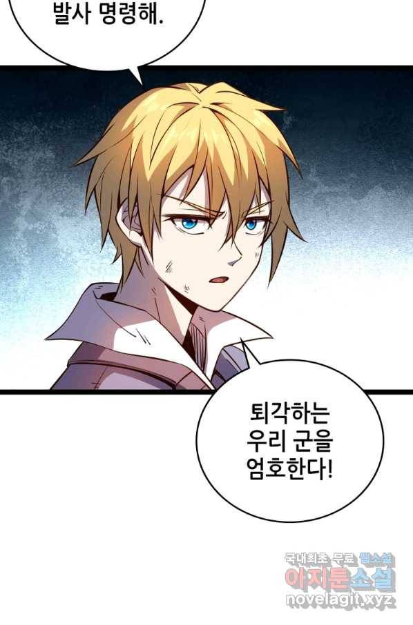 SSS급 영주로 회귀했다 25화 62