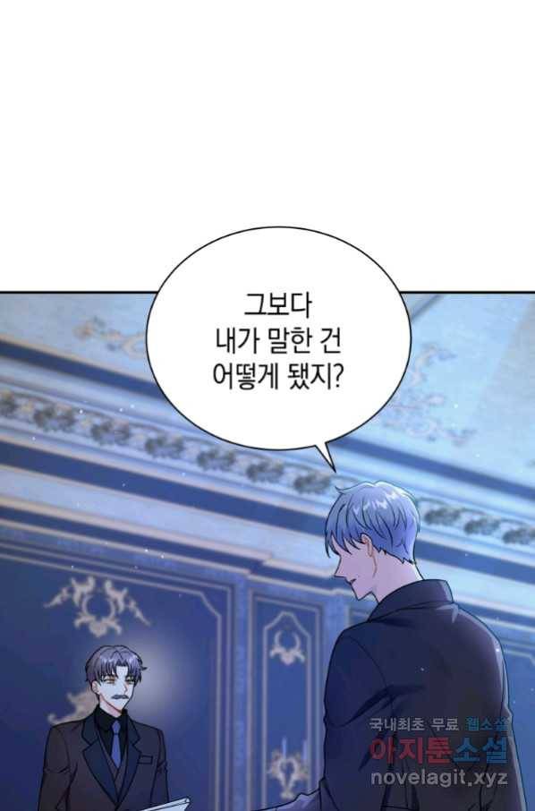 흑막들의 조련사가 되었습니다 30화 1