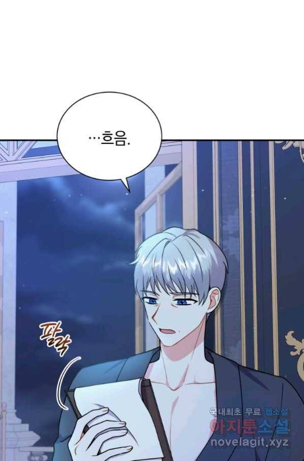 흑막들의 조련사가 되었습니다 30화 5