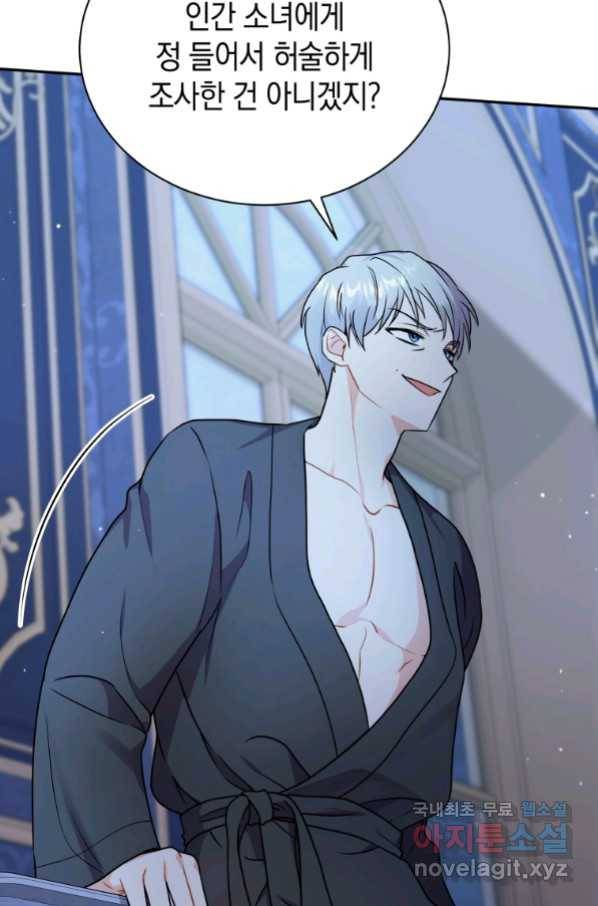 흑막들의 조련사가 되었습니다 30화 8