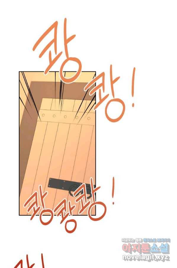 시한부라서 파업했는데 30화 1