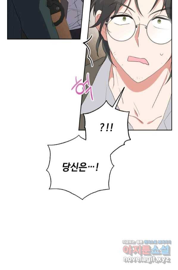 시한부라서 파업했는데 30화 5