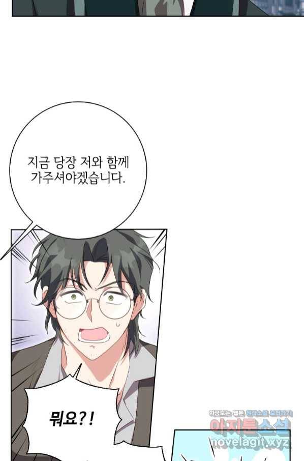 시한부라서 파업했는데 30화 9