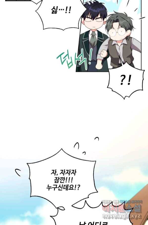 시한부라서 파업했는데 30화 10