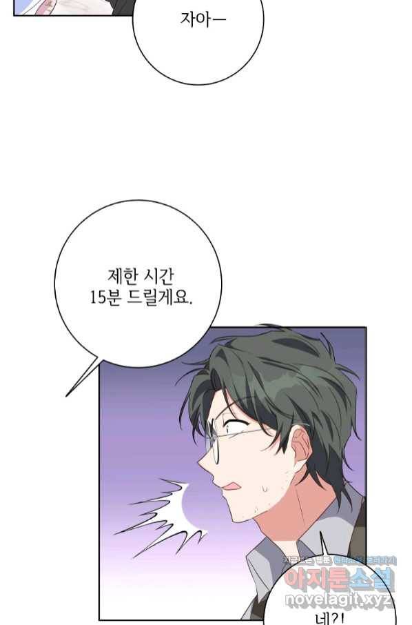 시한부라서 파업했는데 30화 15
