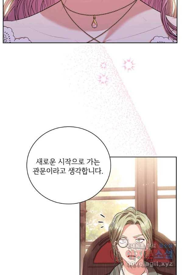 폭군의 비서관이 되었습니다 65화 7