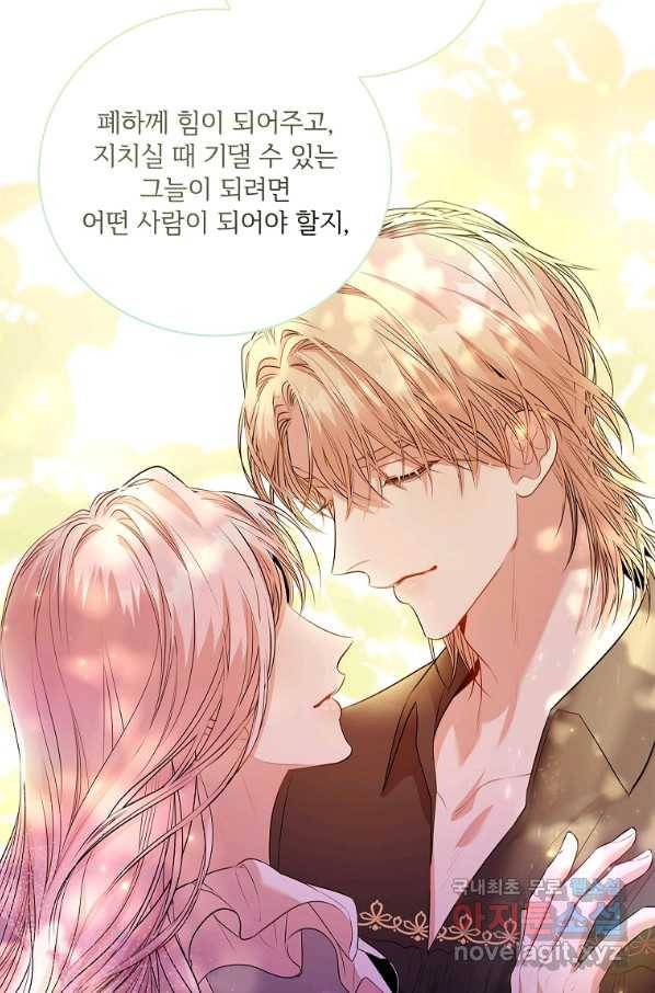 폭군의 비서관이 되었습니다 65화 10