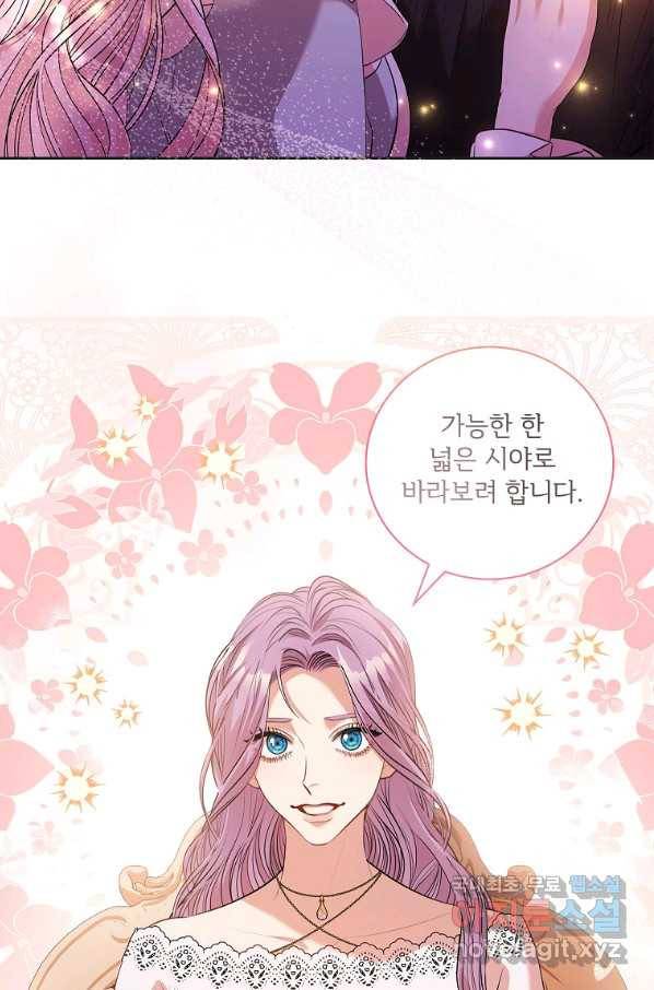 폭군의 비서관이 되었습니다 65화 11