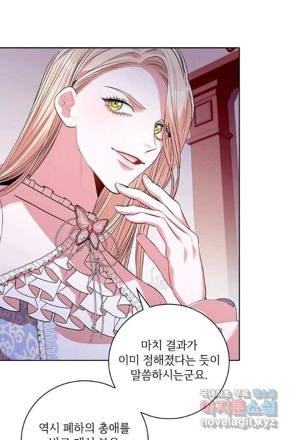 폭군의 비서관이 되었습니다 65화 13