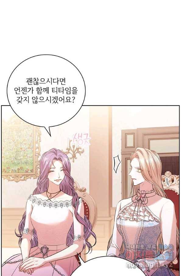 폭군의 비서관이 되었습니다 65화 17