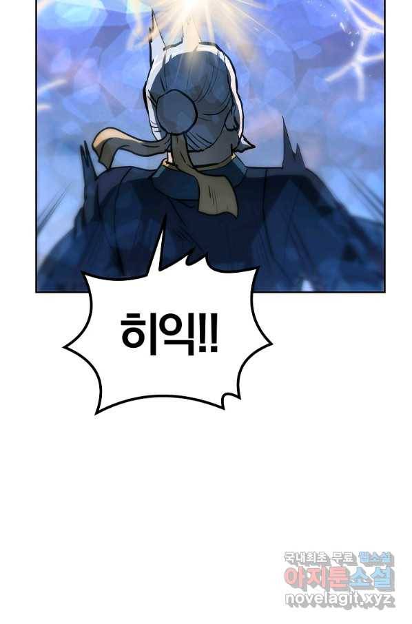 천년방사 63화 5