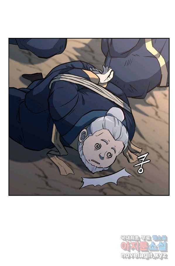 천년방사 63화 6