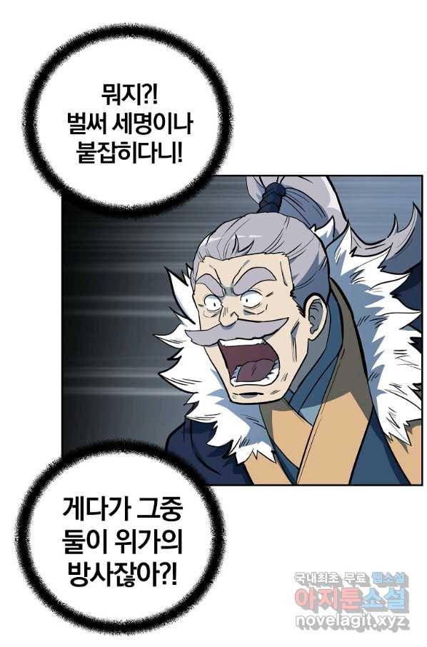 천년방사 63화 7